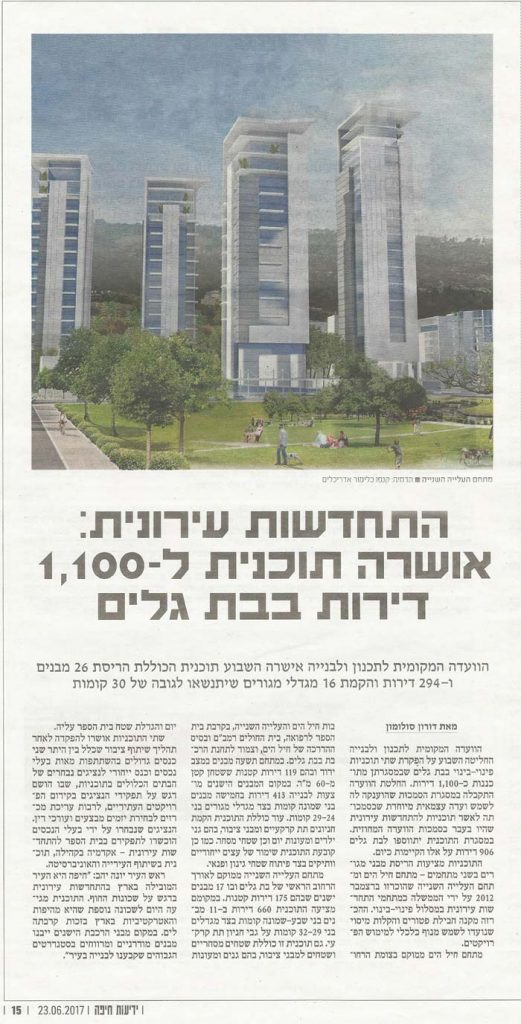 Bat_Galim_W-521x1024